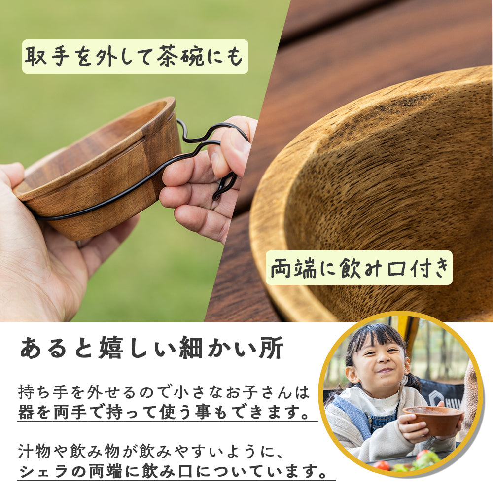ウッディーシェラカップ ビーチウッド – HILLS FIELD ウッディーシェラカップ ビーチウッド – HILLS FIELD