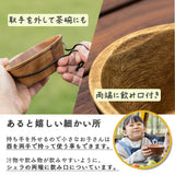 ウッディーシェラカップ アカシア