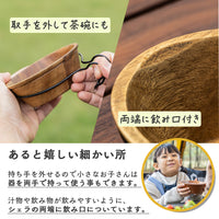 ウッディーシェラカップ アカシア